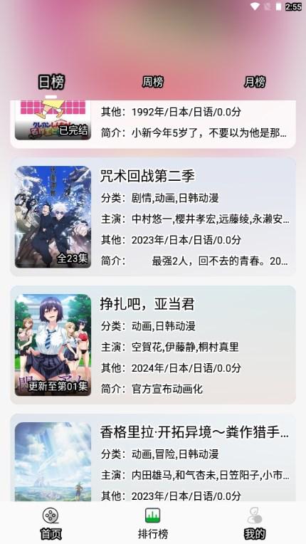 开心动漫 最新版 2.0.1