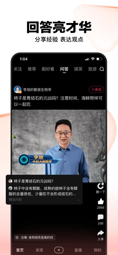 好看视频 手机版 7.89.0.10