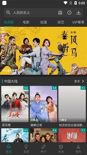 爱看影视 免广告版