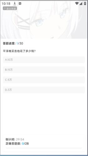 Lanerc动漫软件图片8