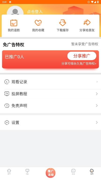 冬瓜影视 app下载官方最新版