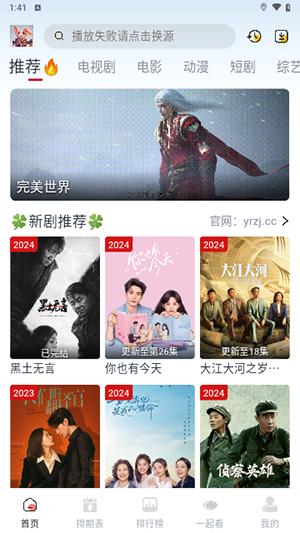 剧兔影视 2024官方版