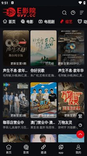 e影院 手机下载正版