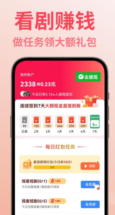 免费短剧全看截图1