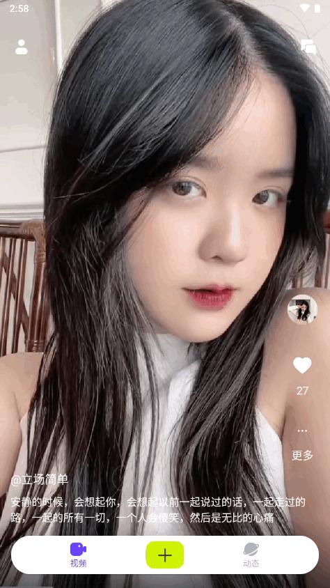 小蓝视频 app安卓免费版