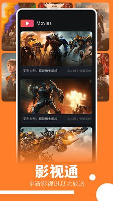 趣看影视 免费版