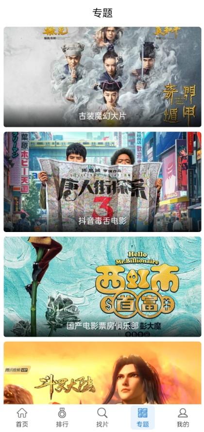 万国影视 官方正版 1.4.0