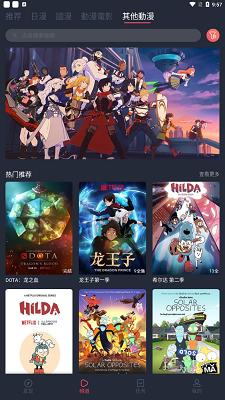 樱花动漫 app最新版安卓下载 1.2