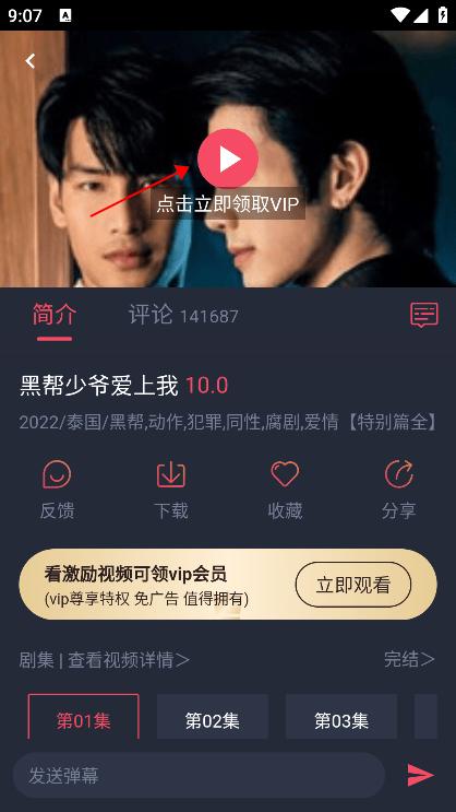 泰圈app使用教程