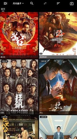 月光盒子PRO截图2