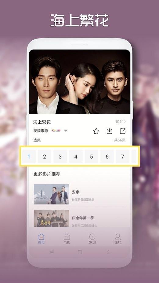 青柠影院 2024最新版 4.1.48.0615