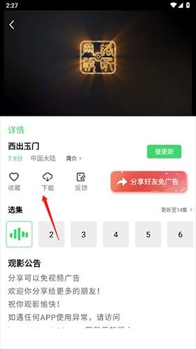地瓜视频2023官方授权正版怎么下载到手机2