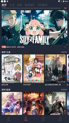 樱花动漫 app最新版安卓下载 1.2