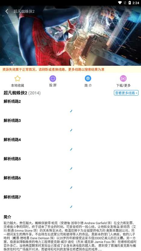 Hanime动漫 (现改名电影雷达)最新版