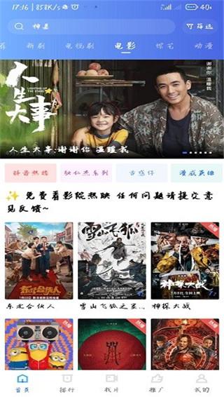 星空视频 免费观看电视剧 V1.5.1