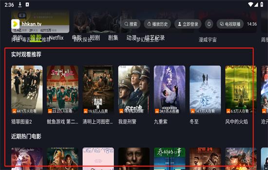 好好看TV版app安卓官方版