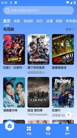 珀宇影视 app官方版下载 3.1.31