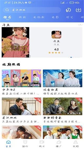 星空视频 免费观看电视剧 V1.5.1
