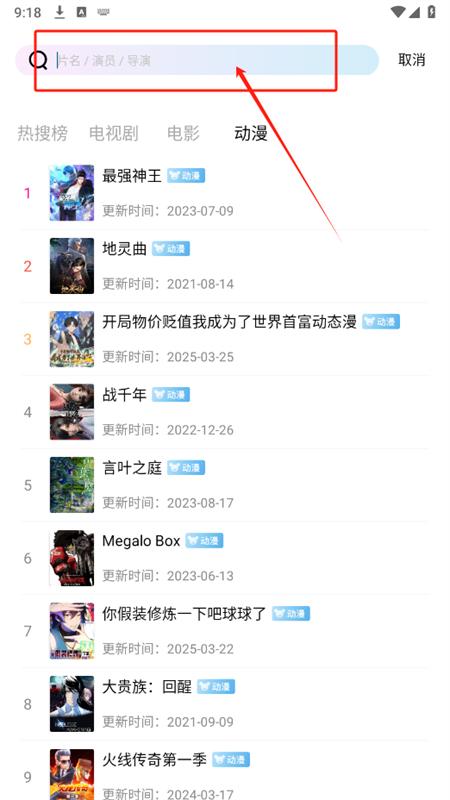 拾光视频追剧软件下载手机版