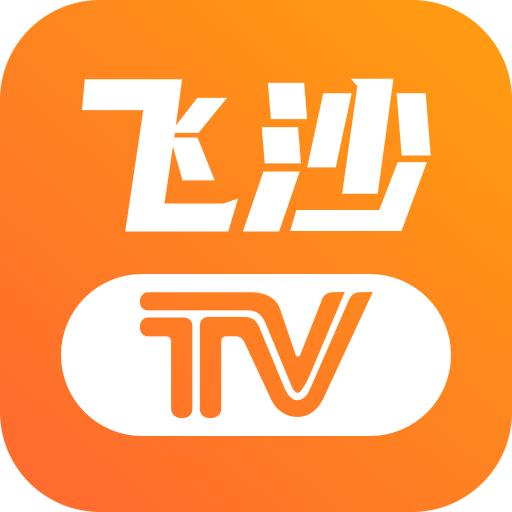 飞沙tv 免费版