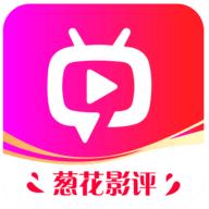 葱花影评 官网版