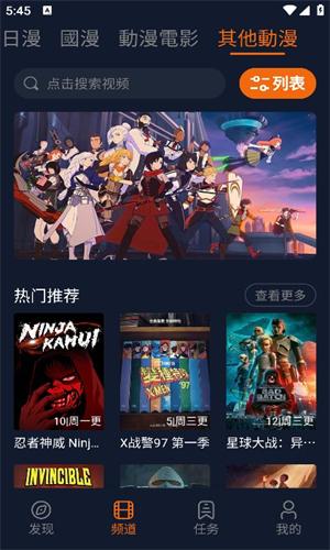 jocytw动漫 官网正版截图2