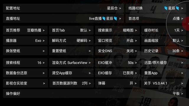 任我行影视 5.0.44.1