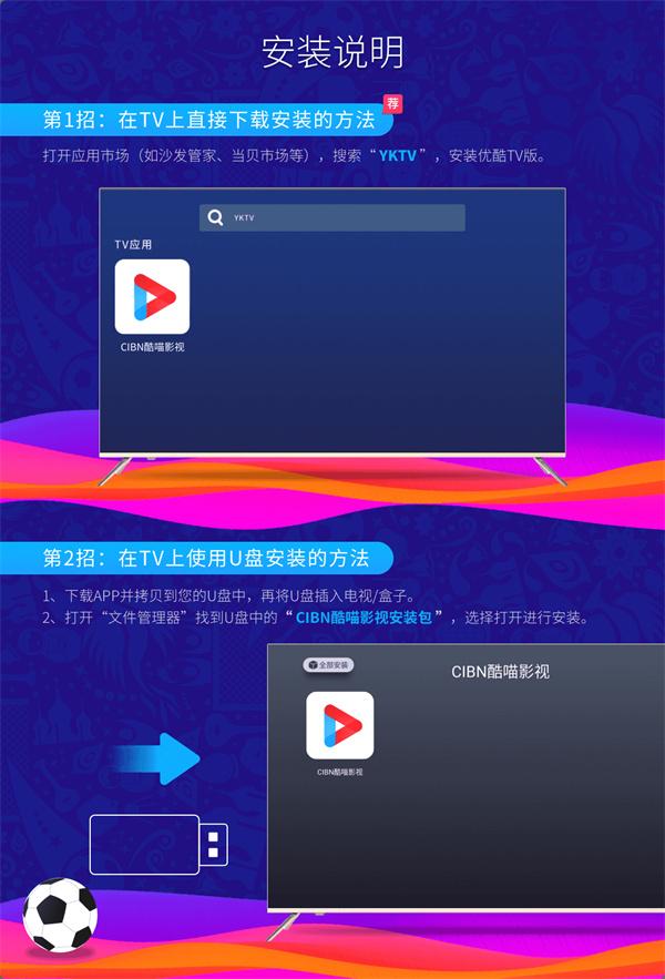 cibn酷喵 app官网下载