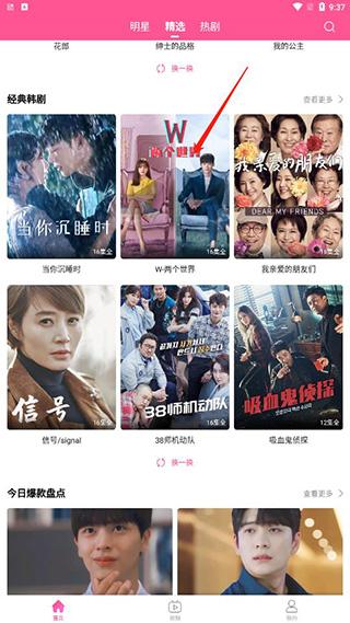 韩小圈免广告版如何投屏1