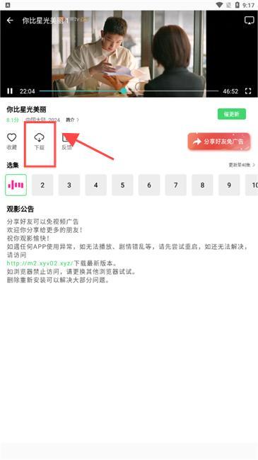 长风视频去广告版