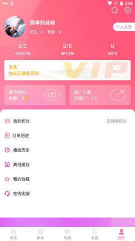 萝莉社影视 app免费下载官方版