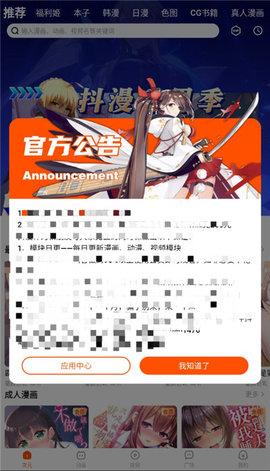 抖漫漫画 高清免费版截图0
