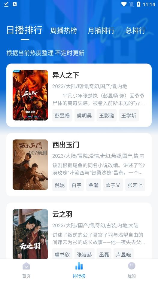 大师兄影视 免费版 1.6.3