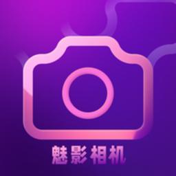 魅影相机 最新版