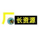 厂长资源 官网入口
