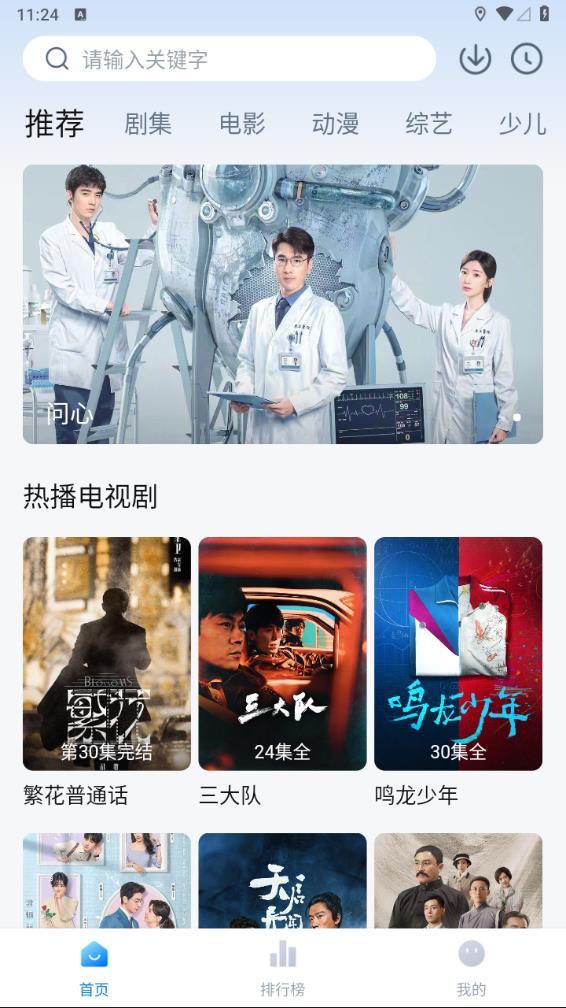 天空影视 免费正版