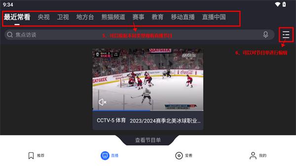 央视影音 tv版官网版下载