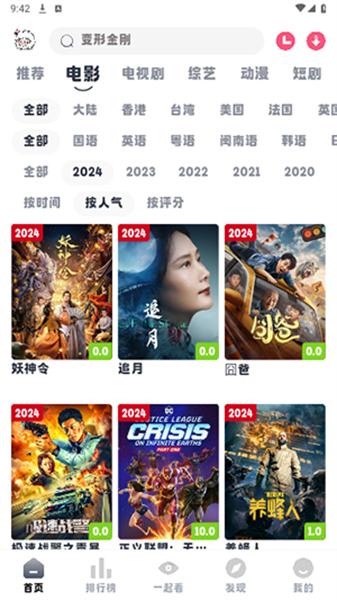 小羊剧场 免广告