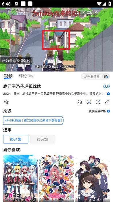 omofun怎么投屏电视上
