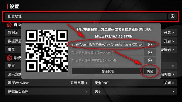 小苹果影视盒子 最新配置地址