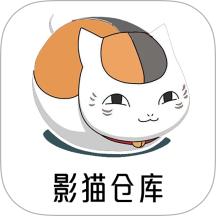 影猫仓库影视投屏