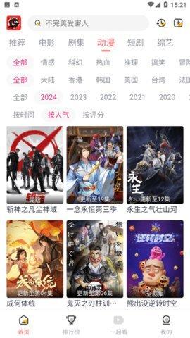 九龙趣看 手机版