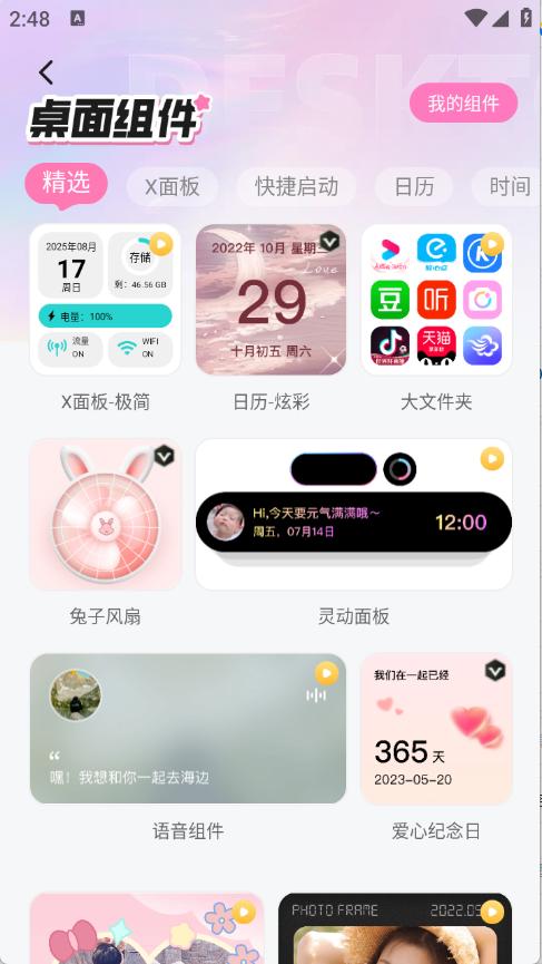 咩咩壁纸 视频动态壁纸截图1