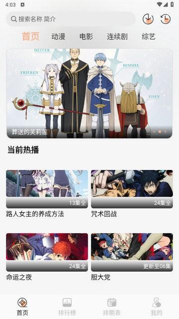 次元栈 动漫截图0