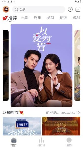 小城追剧 官网app最新版本下载 1.4.3