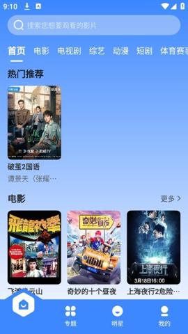 珀宇影视 app官方版下载 3.1.31