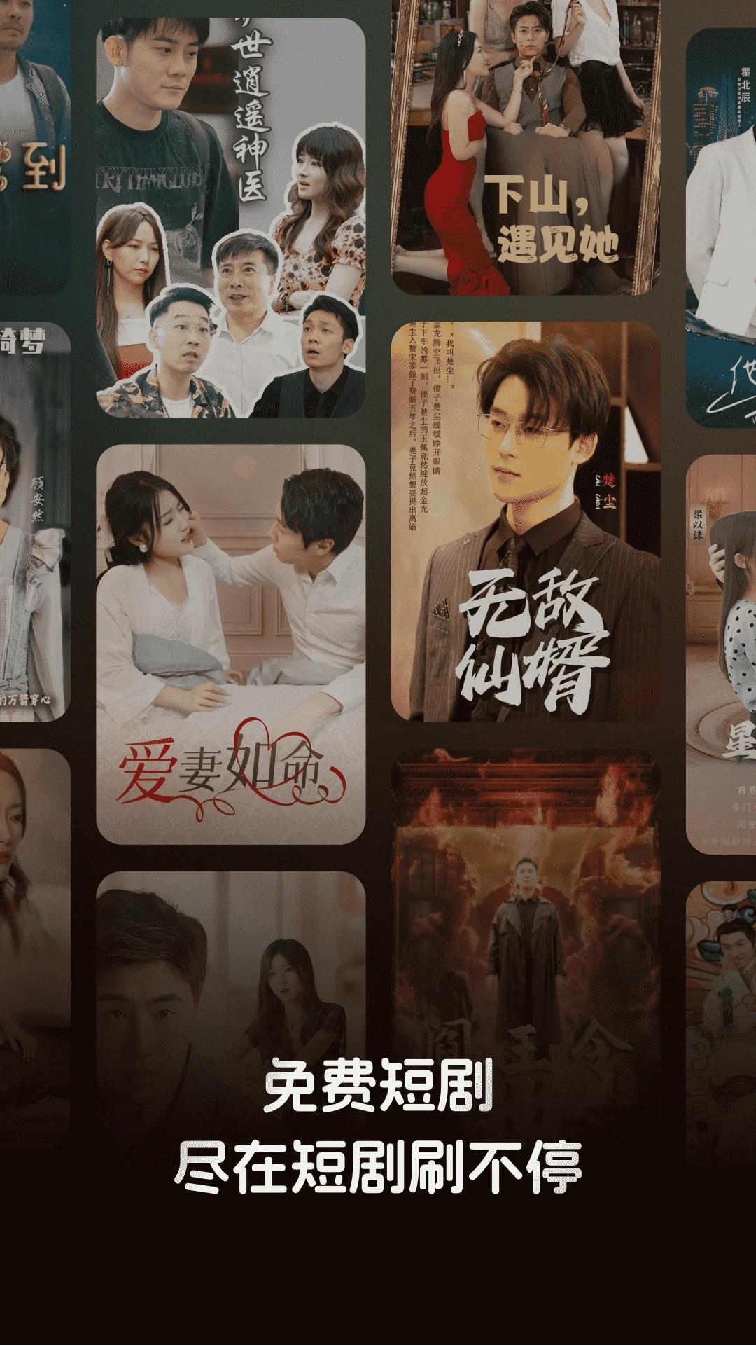 全平台短剧免费看截图1