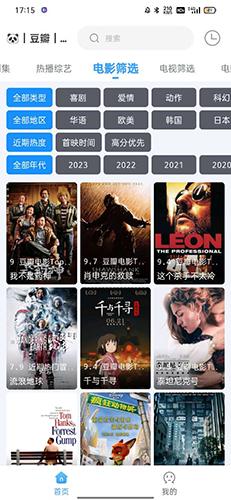 闪电侠影视 手机版