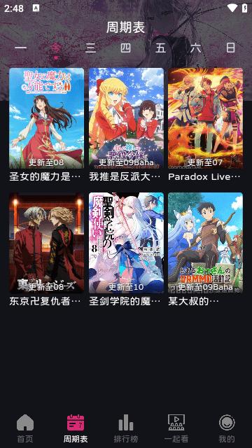 嘀咪fun动漫 最新版 4.3.2