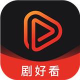 剧好看影视 新版